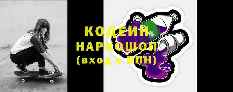 Кодеин напиток Lean (лин)  hydra вход  Медынь  где можно купить наркотик 