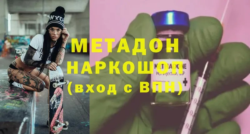 МЕТАДОН methadone  Медынь 